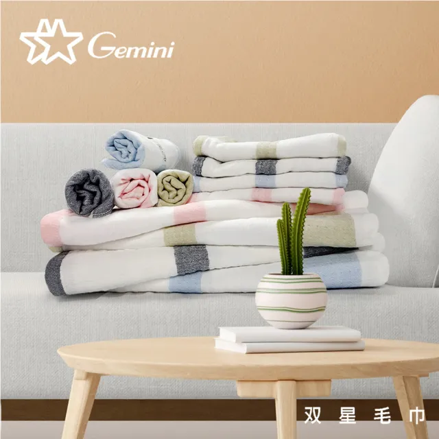 【Gemini 雙星】官方直營 超柔條紋四層紗浴巾(透氣親膚首選)