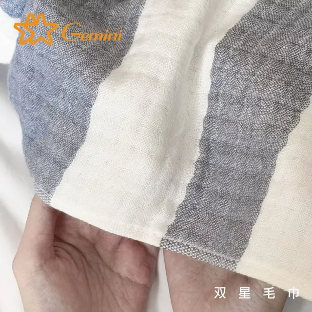 【Gemini 雙星】官方直營 超柔條紋四層紗浴巾(透氣親膚首選)
