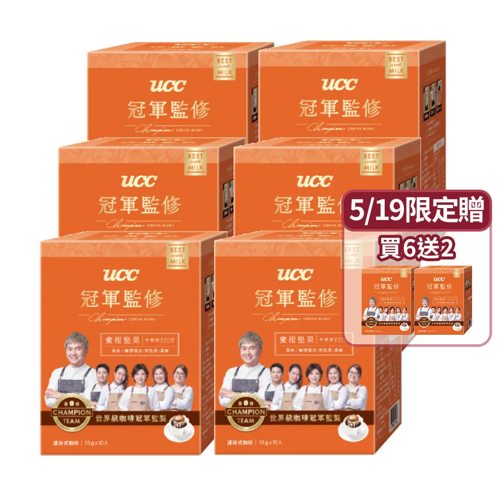 【UCC】冠軍監修系列蜜柑堅果濾掛式咖啡6盒(共60入 10gx10入/盒)