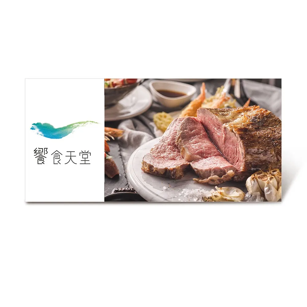 【饗食天堂】5/20偷殺!平日午餐/假日下午餐餐券(EDEN26)