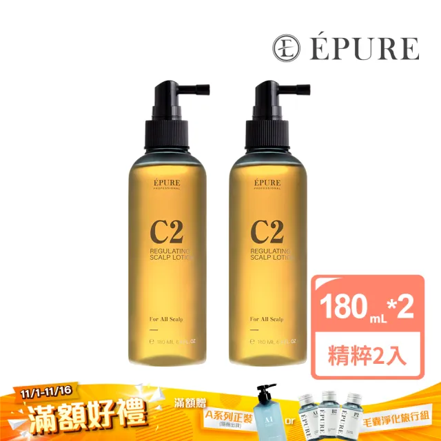 【EPURE】momo獨家組合-C2+C2頭皮保養精萃組 2入(C2調理精萃180ml*2)(頭皮水/敏感肌/溫和/保濕/乾癢/泛紅)