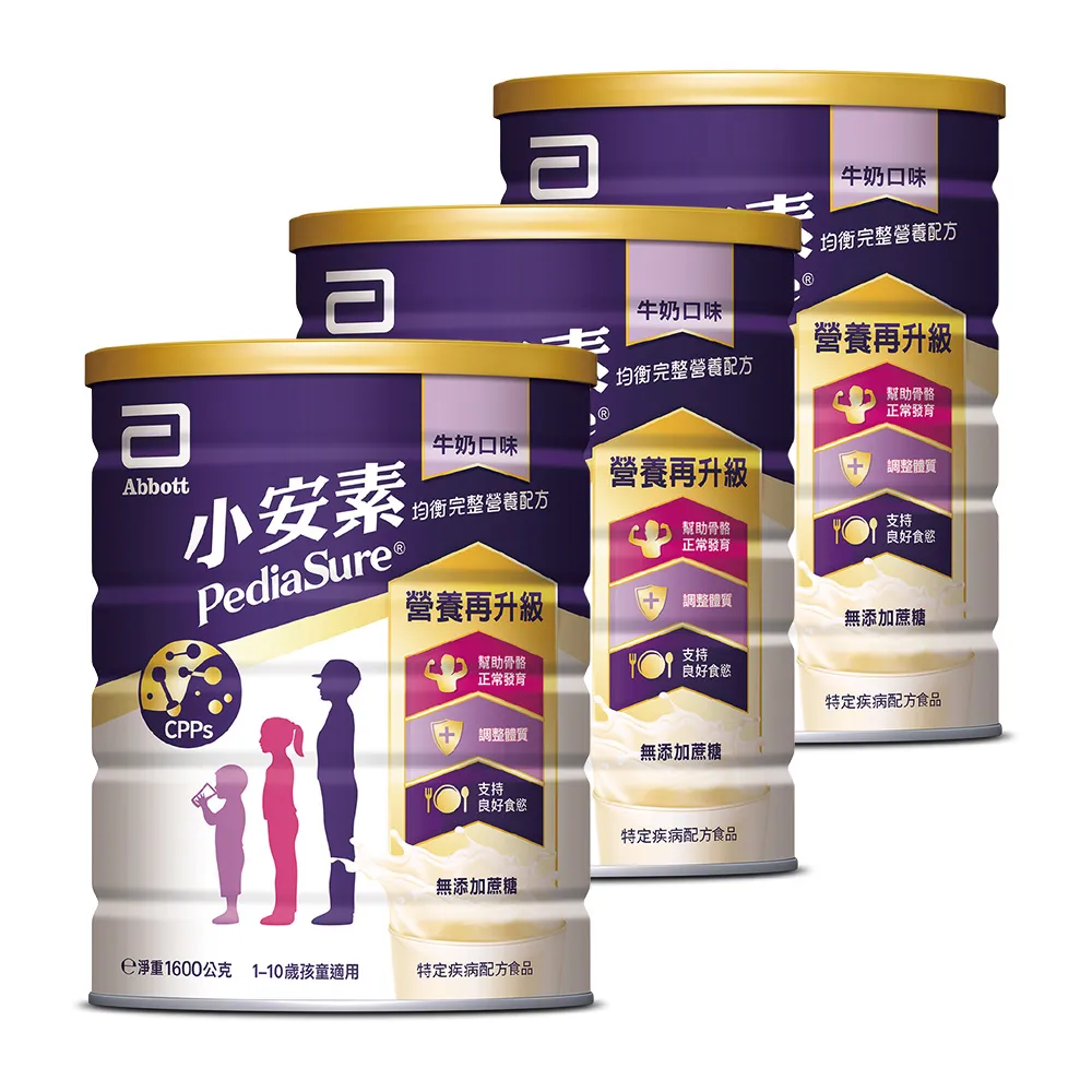 【亞培】小安素均衡完整營養配方-牛奶口味(1600g x3入)