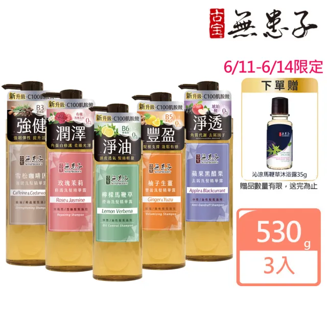 【2026】無矽靈洗髮精推薦｜10款高評價人氣品牌排行榜 | BALIMAN情報局