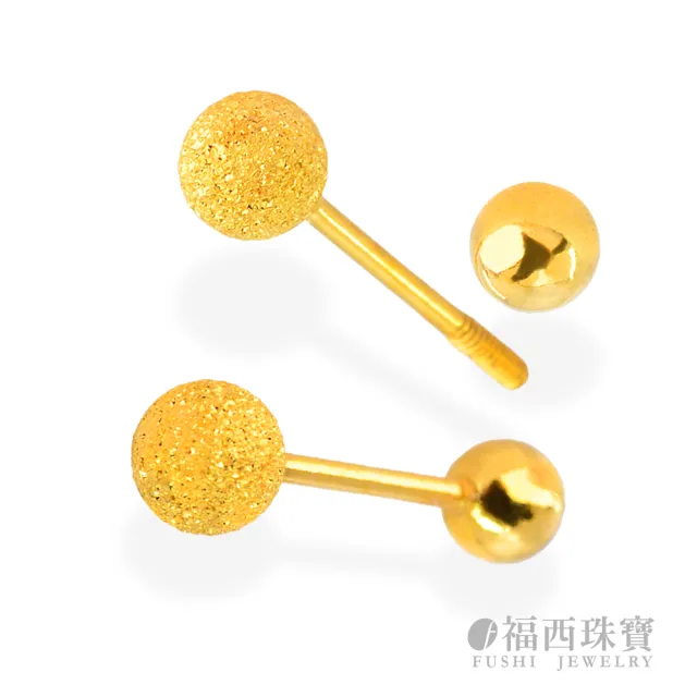 【福西珠寶】黃金鎖珠耳環 多款造型任選 鎖珠耳扣設計 送禮推薦(金重0.36錢正負0.03錢)