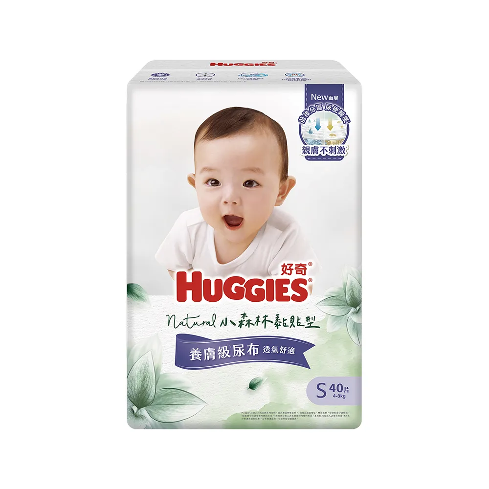 【HUGGIES 好奇】HUGGIES 好奇 小森林 黏貼型 S 40片x4包 (紙尿褲/尿布/箱)