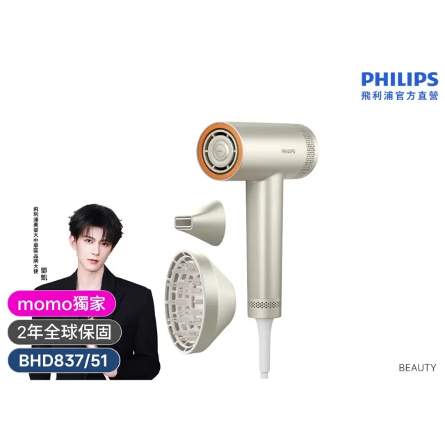 【2026】Philips飛利浦吹風機推薦｜10款高評價人氣品牌排行榜 | BALIMAN情報局