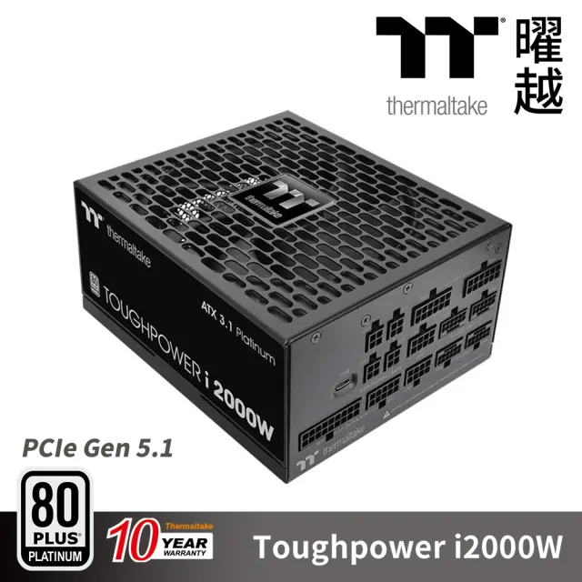 【Thermaltake 曜越】Toughpower i2000W 電源供應器 Gen 5.1 白金牌 十年保 ATX 3.1 多顯示卡系統打造