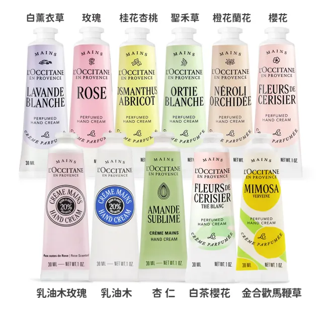 【歐舒丹】經典護手霜30ml-乳油木/櫻花/牡丹/玫瑰-多款任選2入(專櫃公司貨)