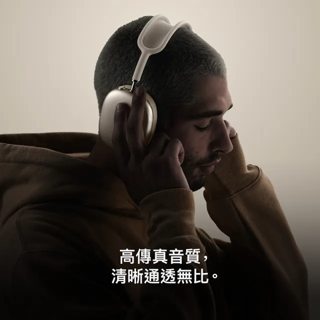 六合一清潔組【Apple】AirPods Max 2