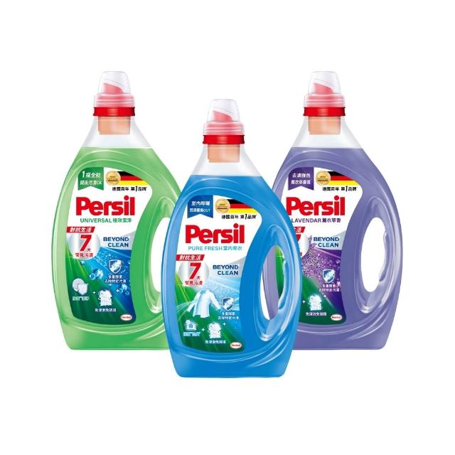 【Persil】深層酵解濃縮洗衣凝露 箱購 1.4Lx4 (強效/室內晾衣/護色薰衣草)
