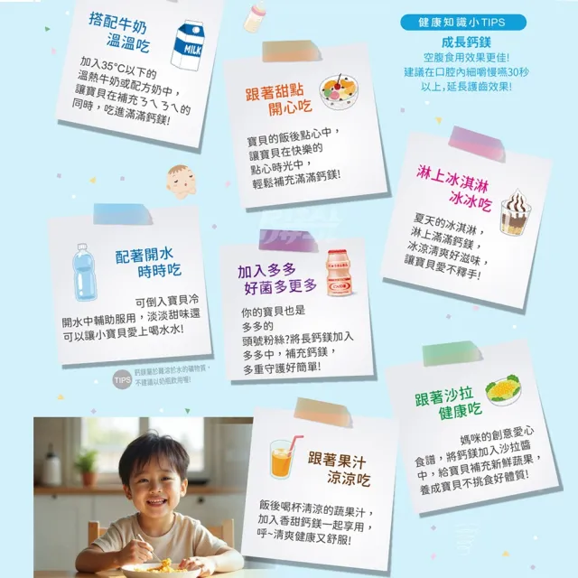 【小兒利撒爾】成長鈣鎂 兒童配方 90包/盒(鳳梨口味)