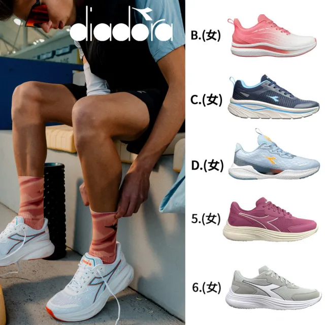 【DIADORA】男鞋 女鞋 輕量慢跑鞋 運動鞋 涼鞋 多款任選(網路獨家)