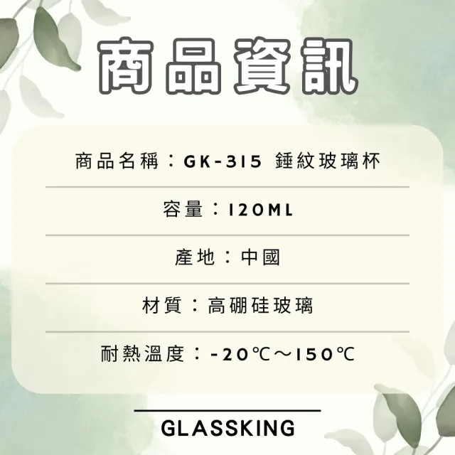 【Glass King】GK-315 耐熱玻璃杯 迷你玻璃杯 試飲杯 咖啡杯 水杯 茶杯 酒杯