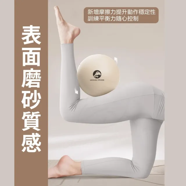 【Michael Fitness 麥克健身】瑜珈球25CM 普拉提小球 平衡球 抗力球 核心訓練球 彈力球 瑜珈小球 瘦身塑形