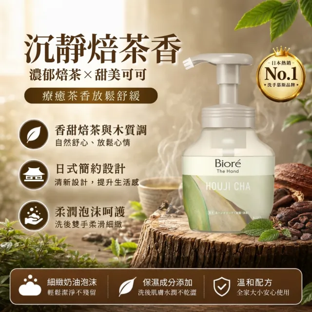 【Biore 蜜妮】保濕洗手慕斯280ml 2入(平輸商品)(洗手/洗手乳)