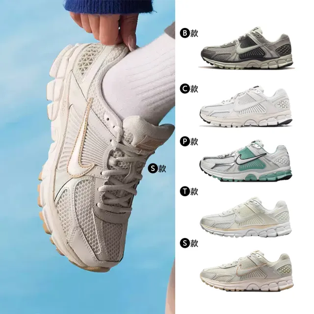 【NIKE 耐吉】運動鞋 慢跑鞋 休閒鞋 V5 W NIKE ZOOM VOMERO 5 女鞋 男鞋 白灰黑 多款(IB8929-003&)