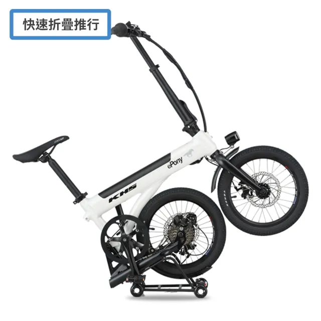 【KHS 功學社】epony電小馬 16吋8速5段電輔續航60km電動輔助折疊腳踏車-共3色(閃電標章 自行車 電動單車)