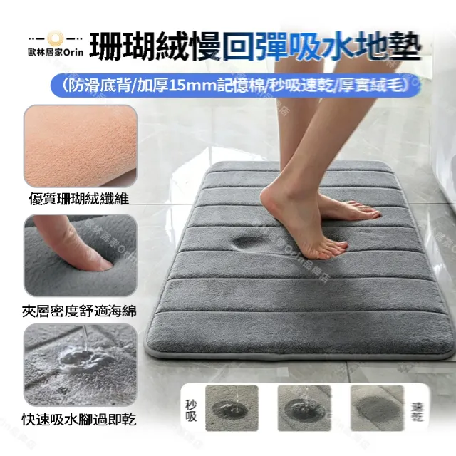 【2026】吸水地墊推薦ptt》10款高評價人氣品牌排行榜 | BALIMAN情報局