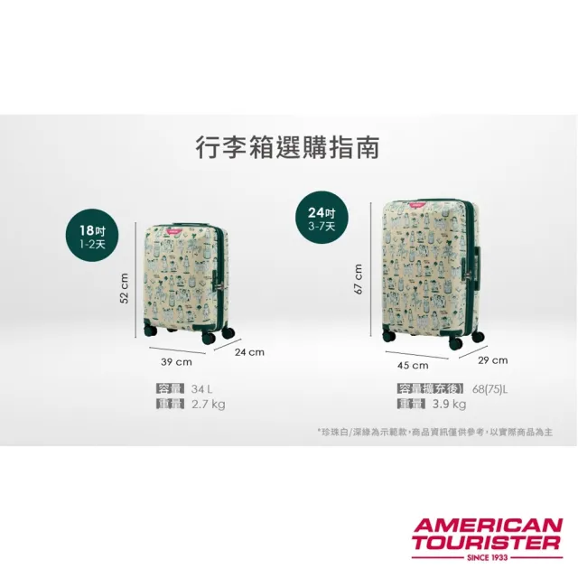 【AMERICAN TOURISTER 美國旅行者】SQUID GAME魷魚遊戲聯名24吋可擴充輕量PC+ABS防盜拉鍊行李箱(兩款可選)