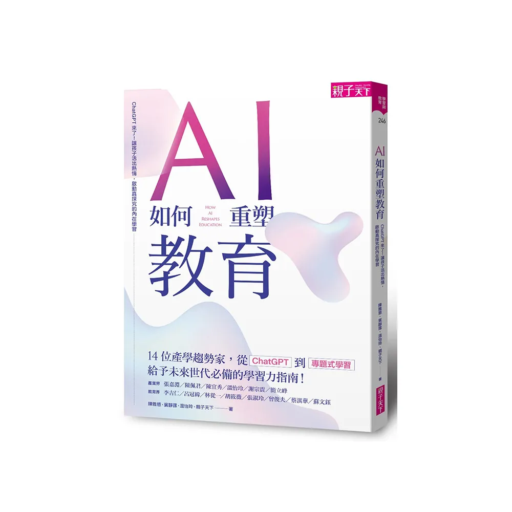 AI如何重塑教育