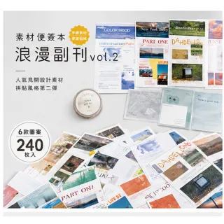 【德德小品集】浪漫剪輯系列 便簽本 手帳素材 復古報紙 塗鴉日記 文具 拼貼背景紙 記事本 備忘錄