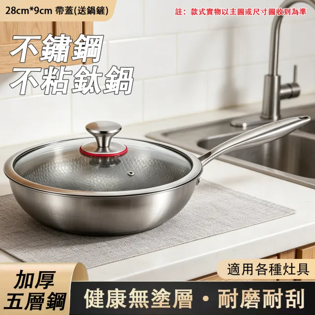 【HUIJIAYIGOU 惠家易購】28cm平底鍋 無塗層炒鍋 魚鱗錘紋炒菜鍋 鈦鍋 煎鍋 物理不沾鍋 電磁爐通用