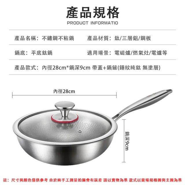 【HUIJIAYIGOU 惠家易購】28cm平底鍋 無塗層炒鍋 魚鱗錘紋炒菜鍋 鈦鍋 煎鍋 物理不沾鍋 電磁爐通用