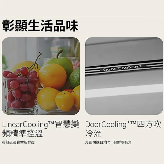 【LG 樂金】家電快配619公升一級 智慧變頻四門冰箱(GV-NB61BG)