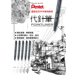 【Pentel 飛龍】S20P-9T 代針筆套筆9入  (學生 繪畫 美術 寫生)