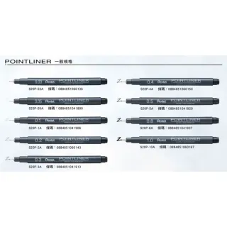 【Pentel 飛龍】S20P-9T 代針筆套筆9入  (學生 繪畫 美術 寫生)