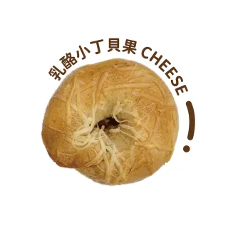 【享喫醣】蛋白能量貝果 6包-乳酪小丁／海鹽花生／藍莓奇亞籽(無麵粉 無糖)