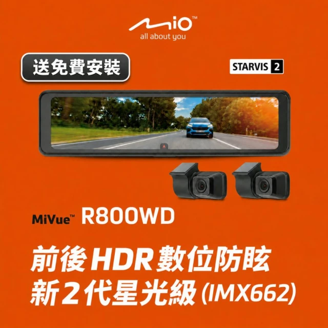 後照鏡行車記錄器