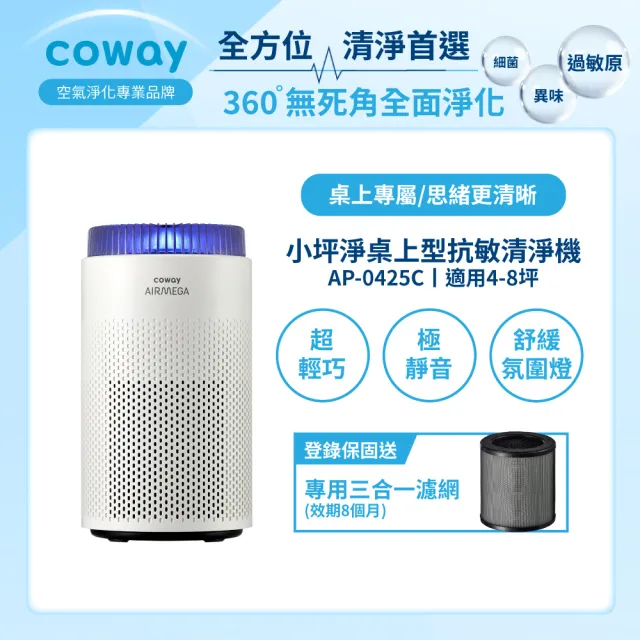 【2026】桌上型空氣清淨機推薦ptt》10款高評價人氣品牌排行榜 | BALIMAN情報局