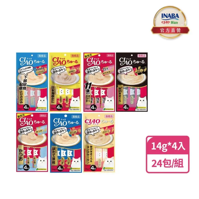 【CIAO】囤貨組-啾嚕肉泥14g*4入-24包(貓零食/貓肉泥/寵物零食)