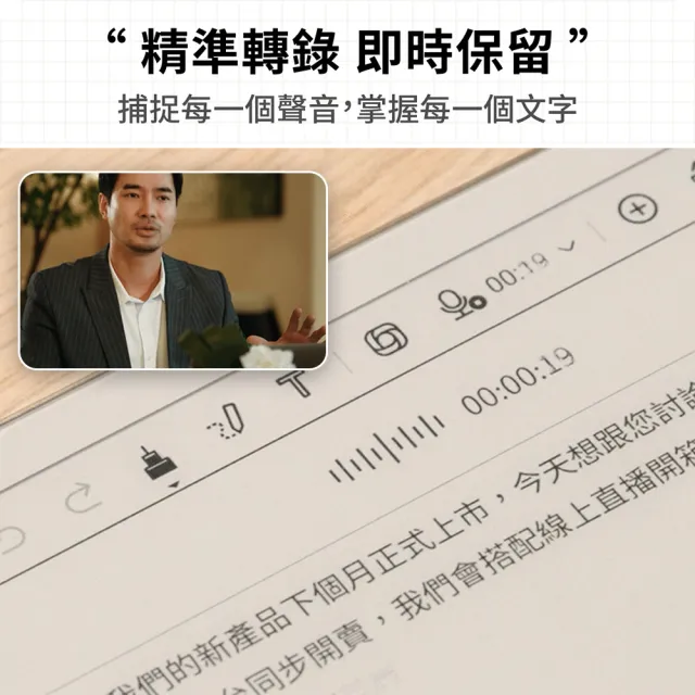 【iFLYTEK】科大訊飛 AINOTE 2 AI智能會議筆記本/閱讀器(10.65吋)