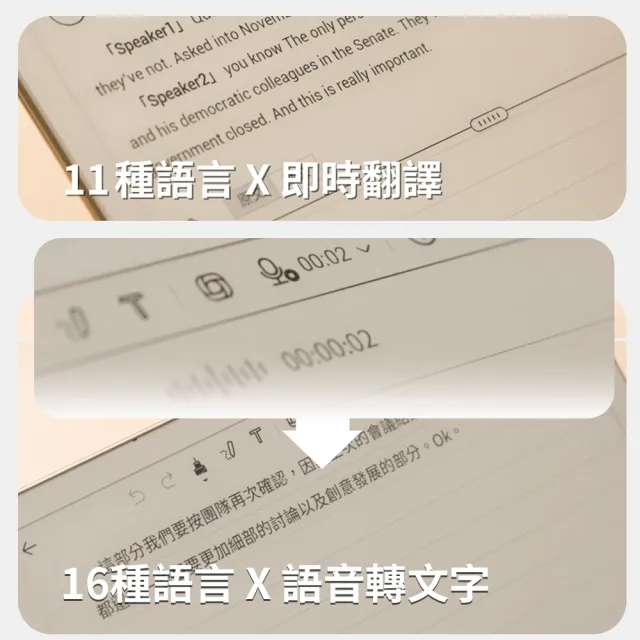 【iFLYTEK】科大訊飛 AINOTE 2 AI智能會議筆記本(10.65吋)超值組 (主機+觸控筆+保護套)