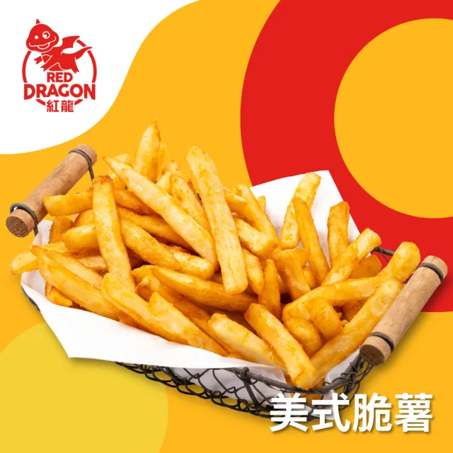 【紅龍】美式脆薯4袋含運組(500±20g/袋.派對.追劇.宵夜.氣炸.點心.療癒)