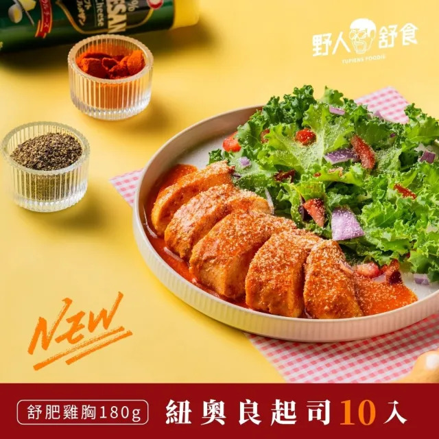 【2026】雞胸推薦ptt》10款高評價人氣品牌排行榜 | BALIMAN情報局