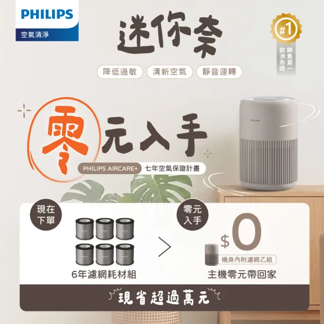 | BALIMAN情報局 【2026】飛利浦空氣清淨機推薦ptt》10款高評價人氣品牌排行榜 | BALIMAN情報局