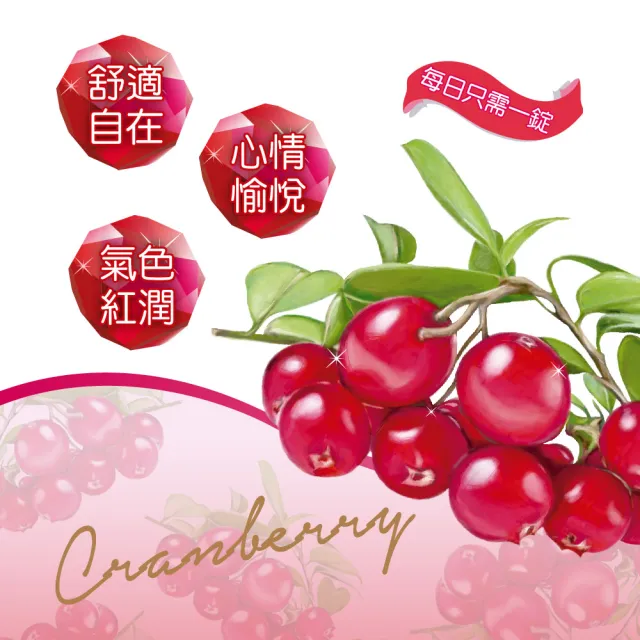 【威瑪舒培】私密寧膜衣錠_三入(共90錠_全素_北美蔓越莓)