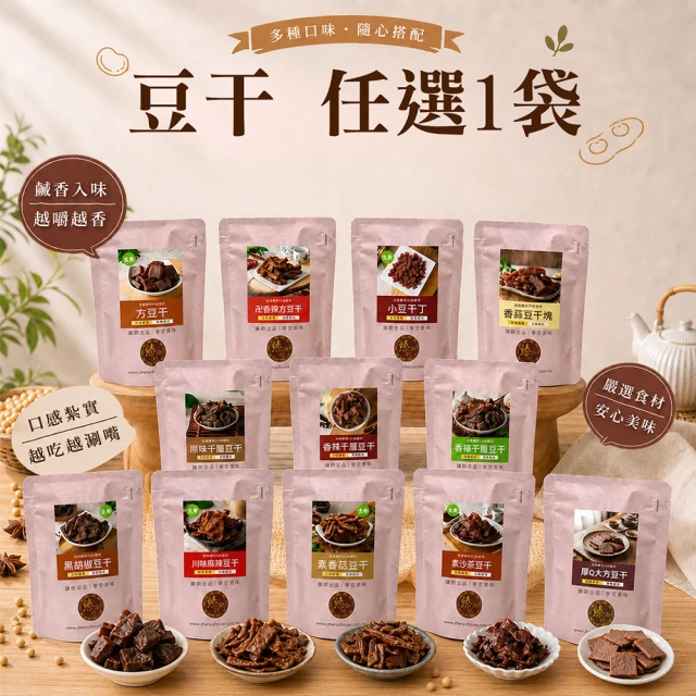 豆干