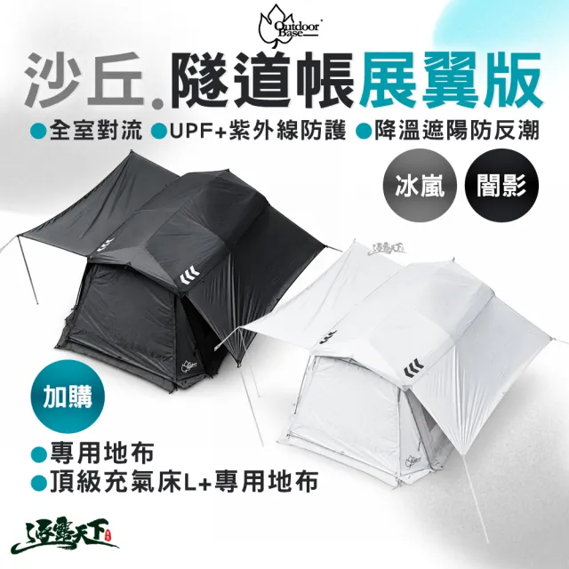 【2026】帳篷推薦｜10款高評價人氣品牌排行榜 | BALIMAN情報局