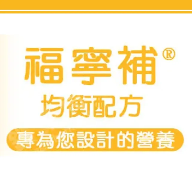 【福寧補】福寧補均衡配方 買6送1(共7罐 754g/罐)