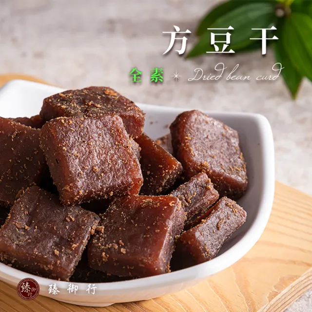 【臻御行】豆干任選4袋(千層豆干/香蒜豆干塊/方豆干/豆干條/小豆干丁＆川味麻辣/素沙茶/黑胡椒/素香菇豆干)