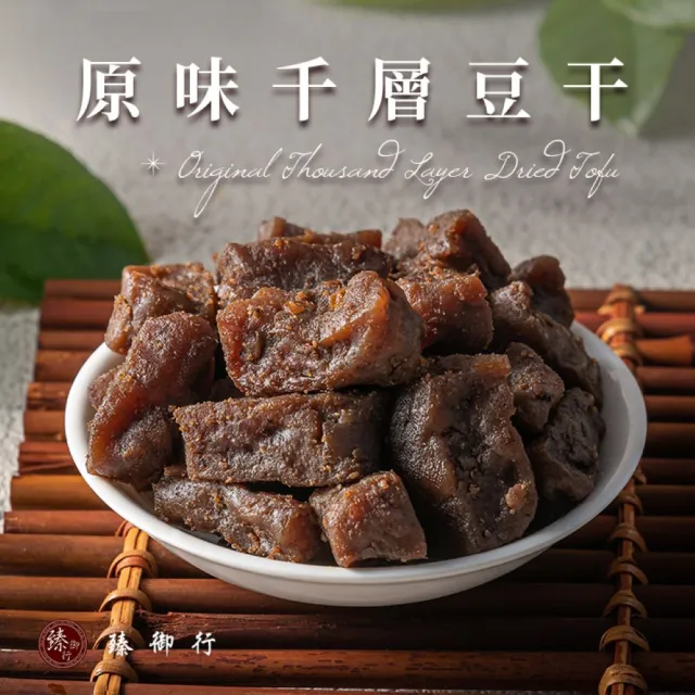 【臻御行】豆干任選4袋(千層豆干/香蒜豆干塊/方豆干/豆干條/小豆干丁＆川味麻辣/素沙茶/黑胡椒/素香菇豆干)