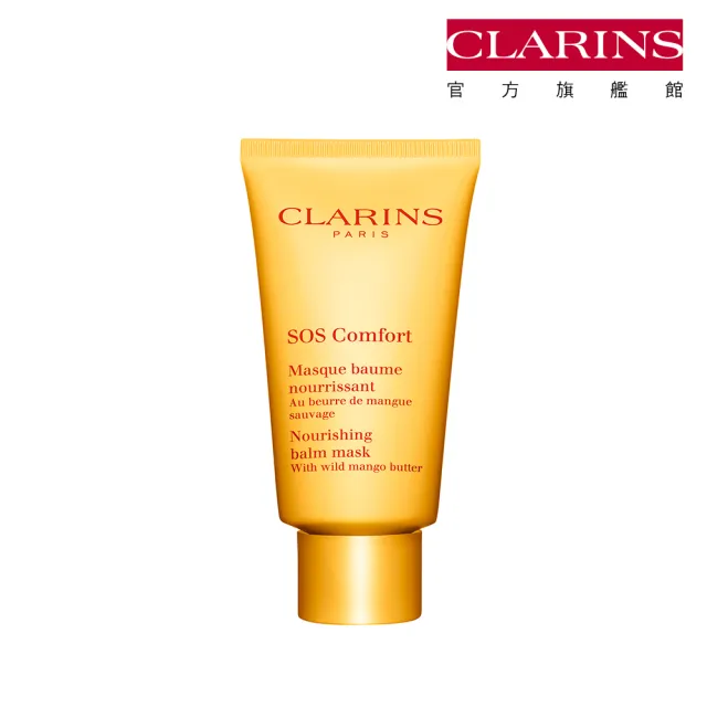 【CLARINS 克蘭詩】SOS 野芒果滋養面膜75ML(滋養面膜)