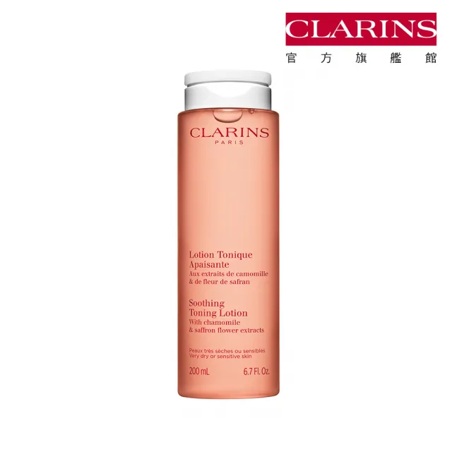 【CLARINS 克蘭詩】阿爾卑斯基礎調理純淨化妝水_舒緩200ml(敏感與極乾性肌膚)