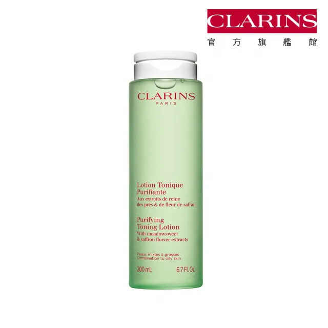 【CLARINS 克蘭詩】阿爾卑斯基礎調理純淨化妝水_淨化200ml(油性肌膚)