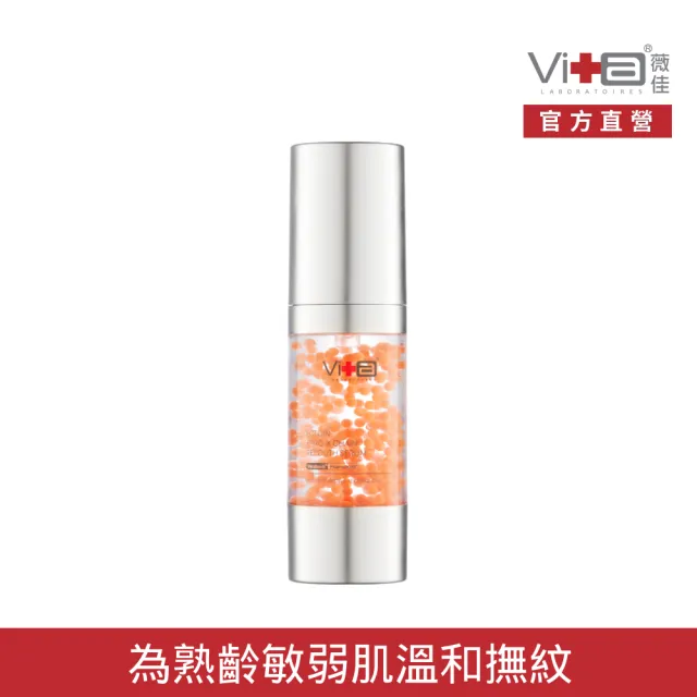 【Swissvita 薇佳】10%依克多因逆時修護精華30ml