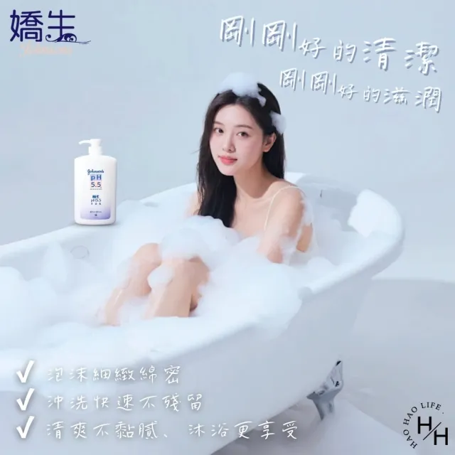 【Johnsons 嬌生】pH5.5沐浴乳(1000ml X 2入)